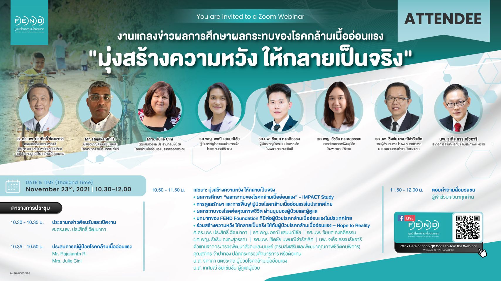 งานแถลงข่าว