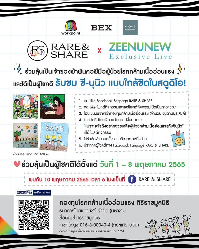 RARE & SHARE x ZEENUNEW Exclusive Live