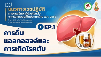 การจัดท่านอนสำหรับผู้ป่วยติดเตียง